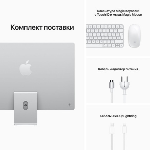 Моноблок Apple iMac 24" Retina 4.5K 256GB 8GPU Silver 2021