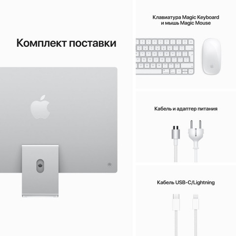 Моноблок Apple iMac 24"Retina 4.5K 256GB 7GPU Silver 2021