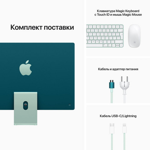 Моноблок Apple iMac 24"Retina 4.5K 512GB 8GPU Green 2021