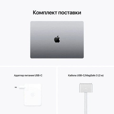 Ноутбук APPLE MacBook Pro 16" M1 MAX 1TB 2021 Space Grey MK1A3