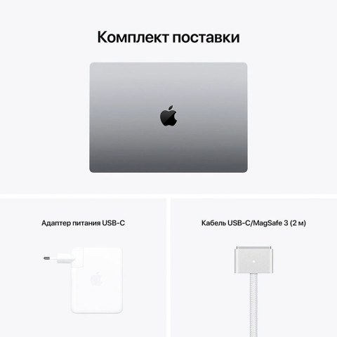Ноутбук APPLE MacBook Pro 16" M1 PRO 1TB Space Grey MK193